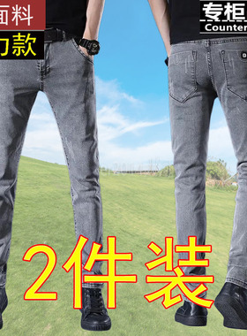 小脚牛仔裤男灰色紧身男裤修身男裤低腰春秋款休闲弹力男士长裤子
