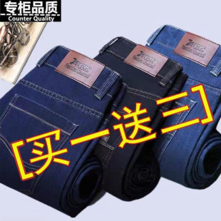 牛仔裤 男裤 买一发三 直筒宽松休闲百搭弹力耐磨春秋款 子 男士 长裤