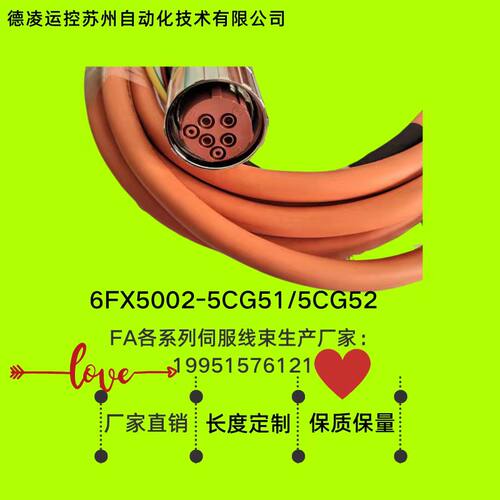 西门子电源线6FX5002-5CG52-1AD0
