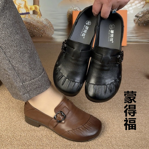 蒙得福真皮软底一脚蹬乐福鞋女