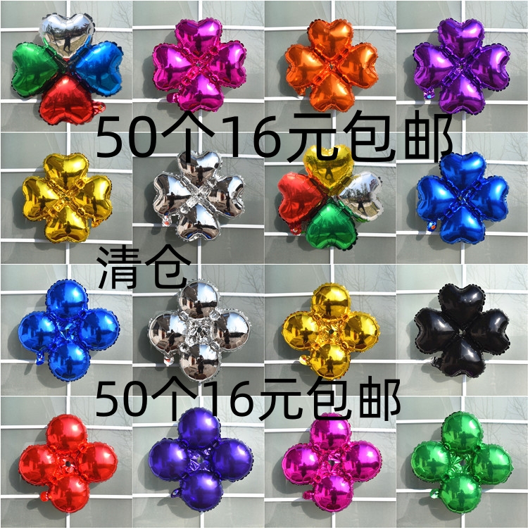 清仓四叶草圆形心形四轮气球路引立柱子拱门支架子开业结婚庆