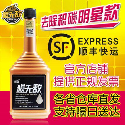 飓马碳无敌汽油车除碳剂专业积碳清除燃油三元催化喷油嘴省油正品怎么样,好用不?
