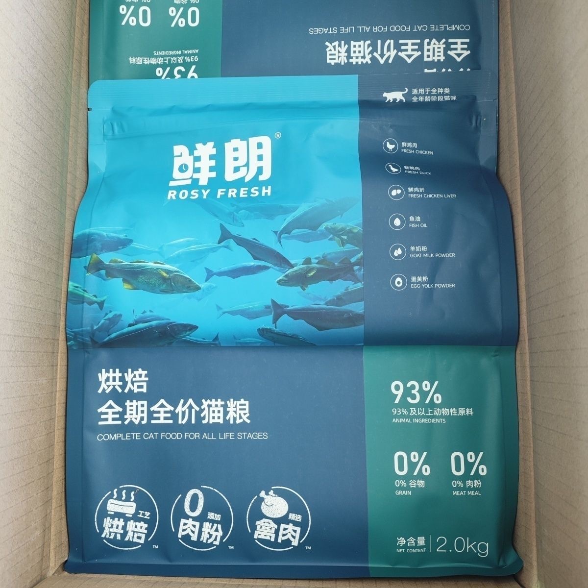 鲜朗低温烘焙全价无谷禽肉鸡肉奶糕成猫幼猫阶段布偶蓝猫