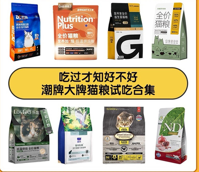 渴望试吃爱肯拿纽翠斯金素力高巅峰法米娜百利小包进口猫粮试吃装