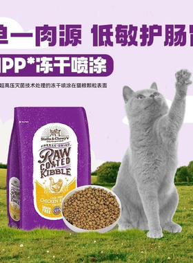 Stella&Chewy's星益生趣进口SC赛恩斯冻干RC全价猫粮鸡肉4.54kg