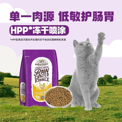 Stella&Chewy's星益生趣进口SC赛恩斯冻干RC全价猫粮鸡肉4.54kg