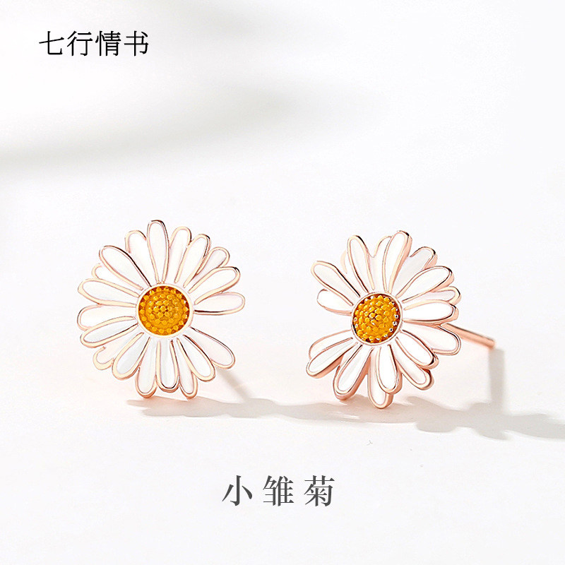 【七行情书】925银小雏菊耳钉