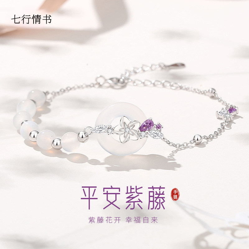 【七行情书】925银紫藤花手链
