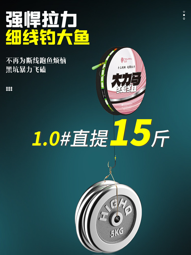 완성된 달리마본줄세트  낚시줄풀세트 날아다니는 노크줄세트 큰은잉어와 대머리낚시바늘을 묶으세요