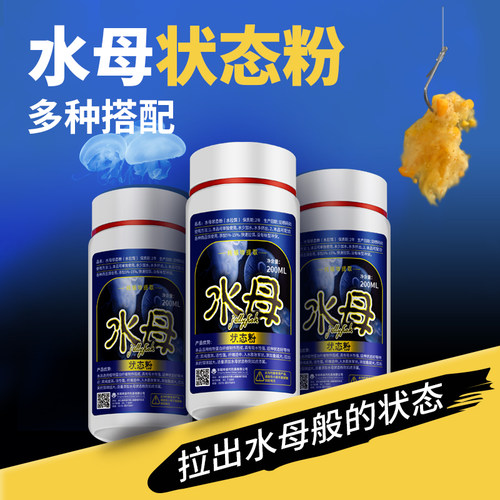 水母状态粉蜘蛛丝网状粘粉