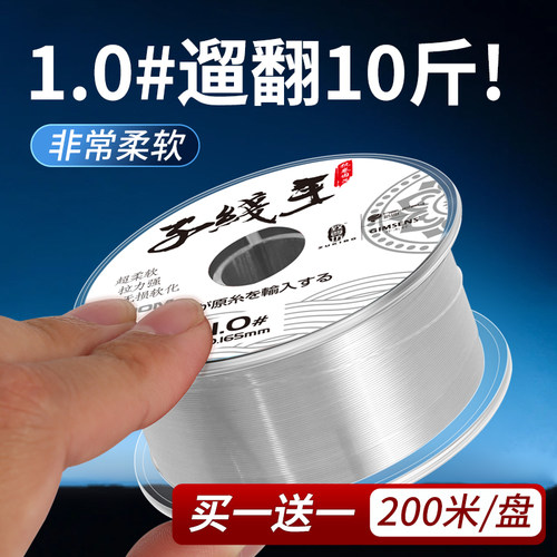 200米进口超柔软防缠正品鱼线