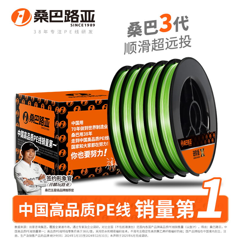 500米桑巴三代pe线焕新