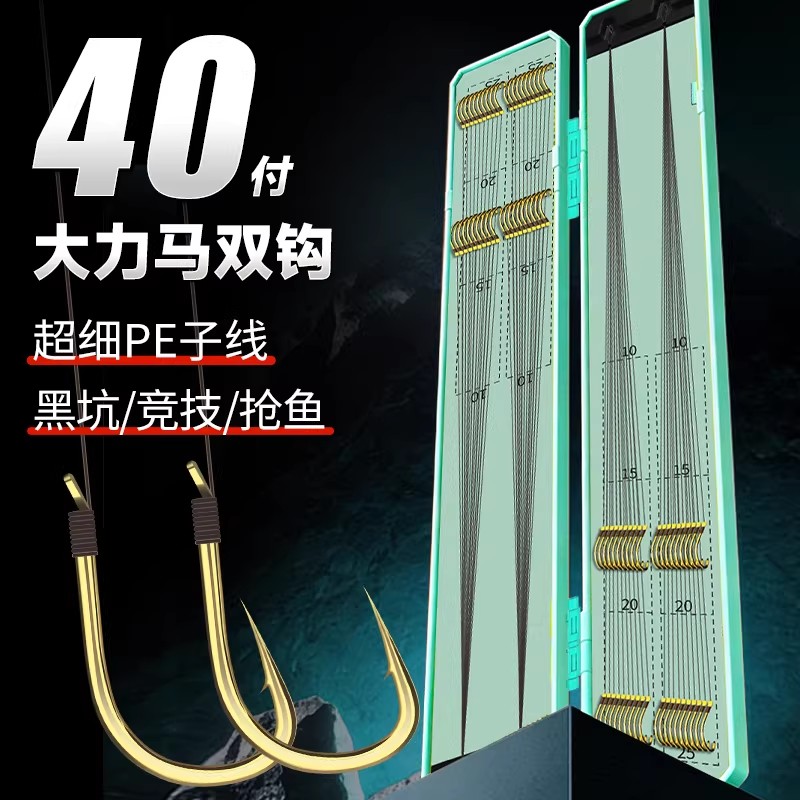 飞磕子线双钩成品鱼钩绑好正品防咬PE线鲫鱼鲤鱼罗非专用大力马线