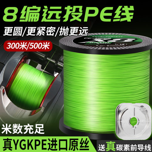 超顺滑耐磨500米pe线路亚专用