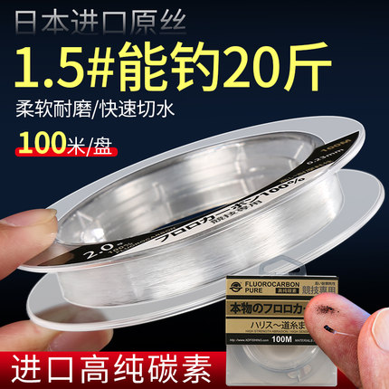 日本进口碳线正品路亚前导线专用鱼线成品矶钓海钓高端耐磨碳素线