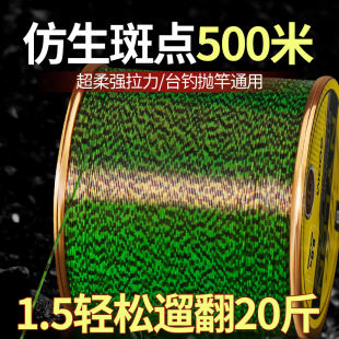 进口斑点线鱼线主线正品 500米强拉力隐形台钓海钓海竿钓鱼线子线