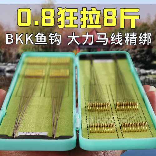 40付高端大力马子线双钩成品