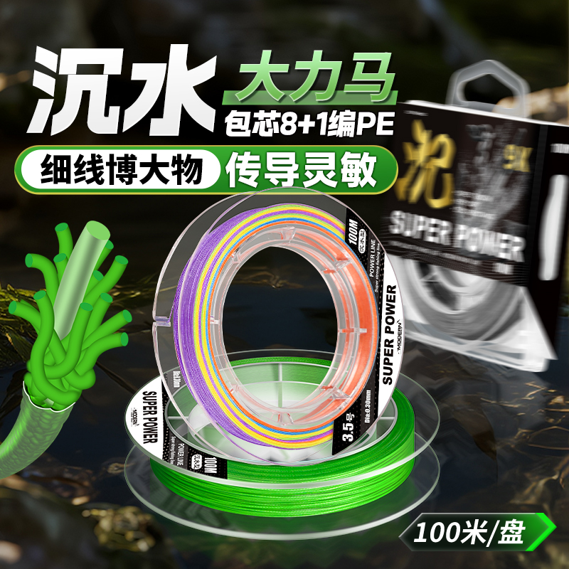 9编沉水包芯pe线路亚专用