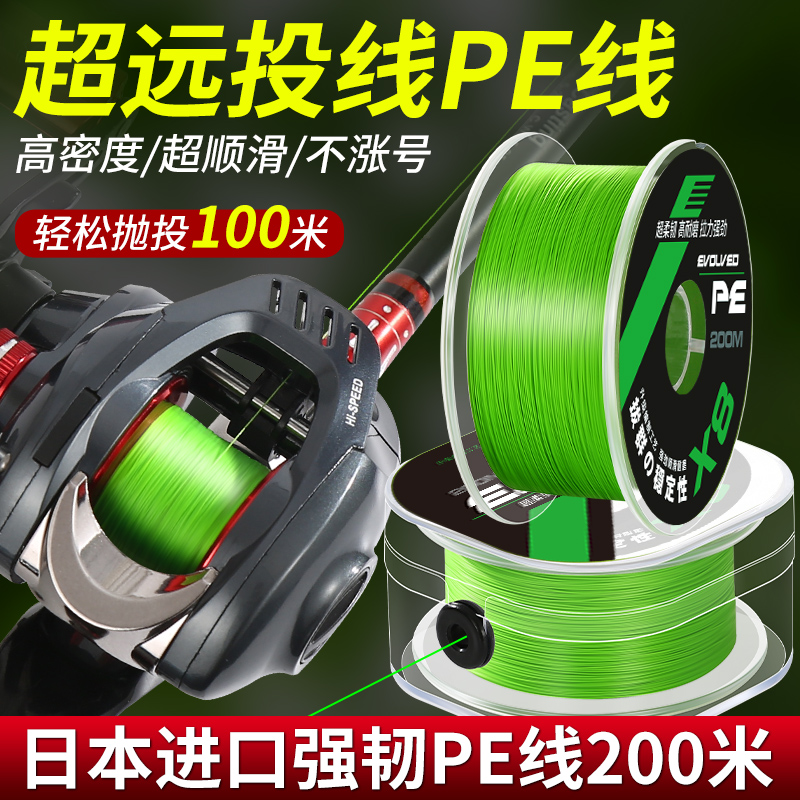 超顺滑路亚耐磨进口pe线