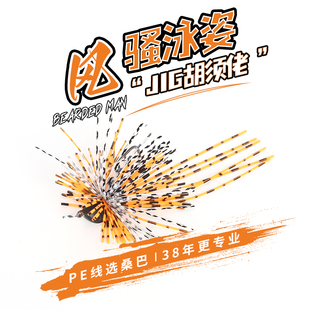 桑巴路亚黑坑爆炸头超精细JIG胡须佬铅头钩路亚饵防挂底鳜鱼鲈鱼