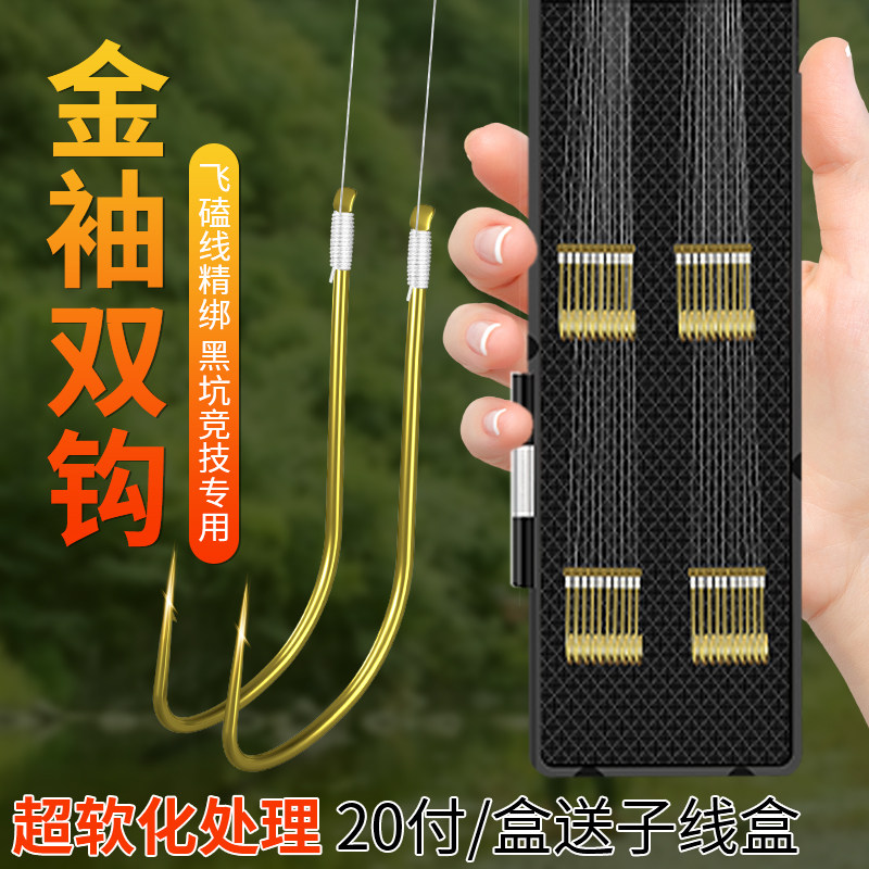 软飞磕子线双钩成品绑好新关东金袖金海夕鱼钩罗非大力马防咬子线