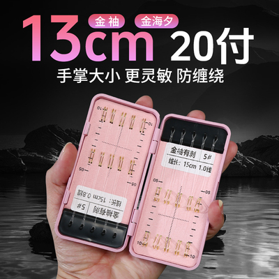 超短子线成品双钩梅州钓法土凌