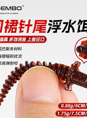 桑巴围裙螺纹针尾路亚假饵
