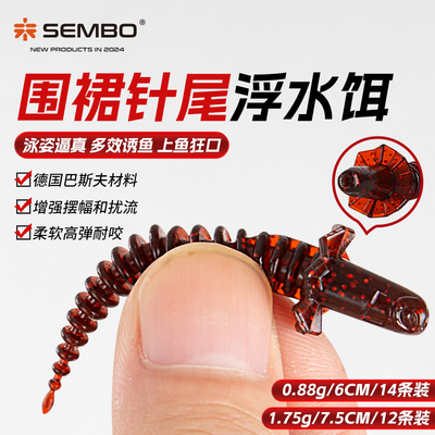 桑巴围裙螺纹针尾路亚假饵