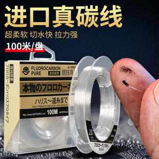 进口纯碳线路亚前导线专用正品 强拉力子线耐磨海钓矶钓高端碳素线