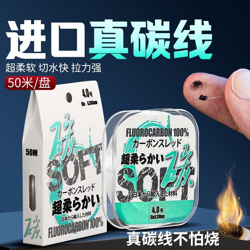 进口纯碳线高端路亚前导线专用正品强拉力子线耐磨海钓矶钓碳素线