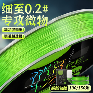 超细微物pe线路亚专用主线正品 高端8编超顺滑远投耐磨大力马鱼线