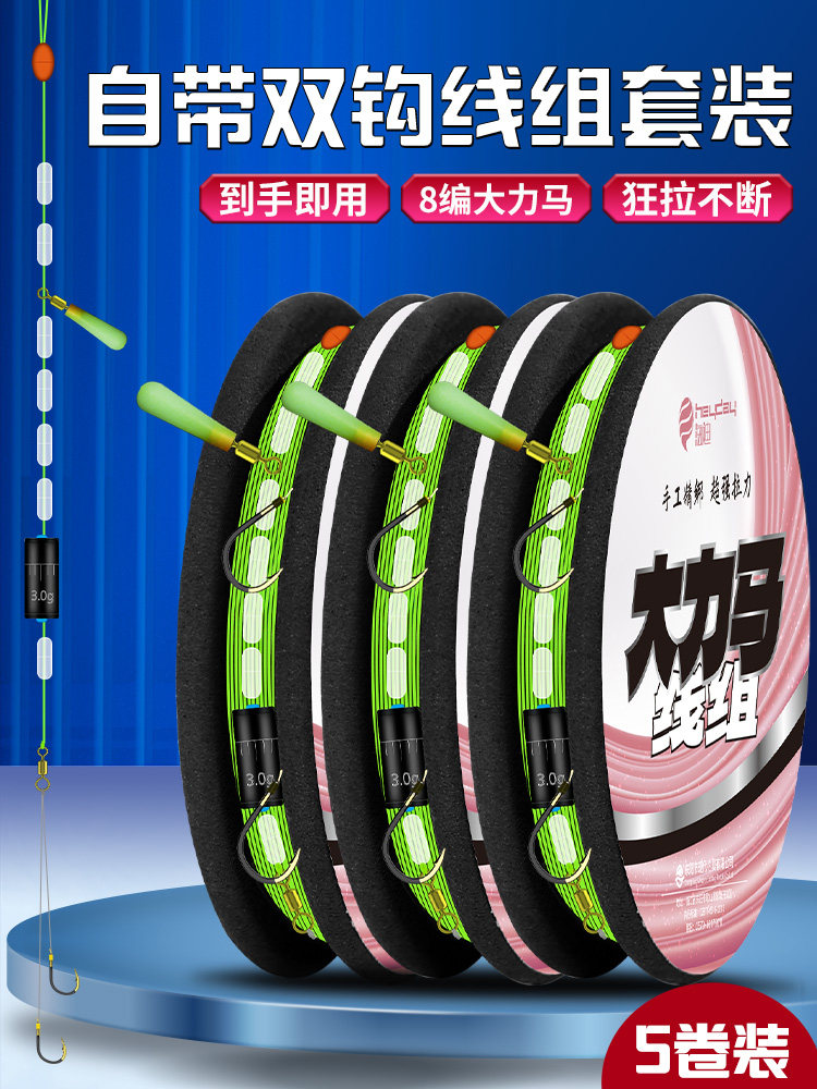 완성된 달리마본줄세트  낚시줄풀세트 날아다니는 노크줄세트 큰은잉어와 대머리낚시바늘을 묶으세요