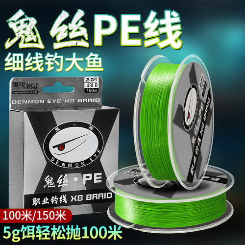 鬼丝pe线超顺滑强拉力大力马