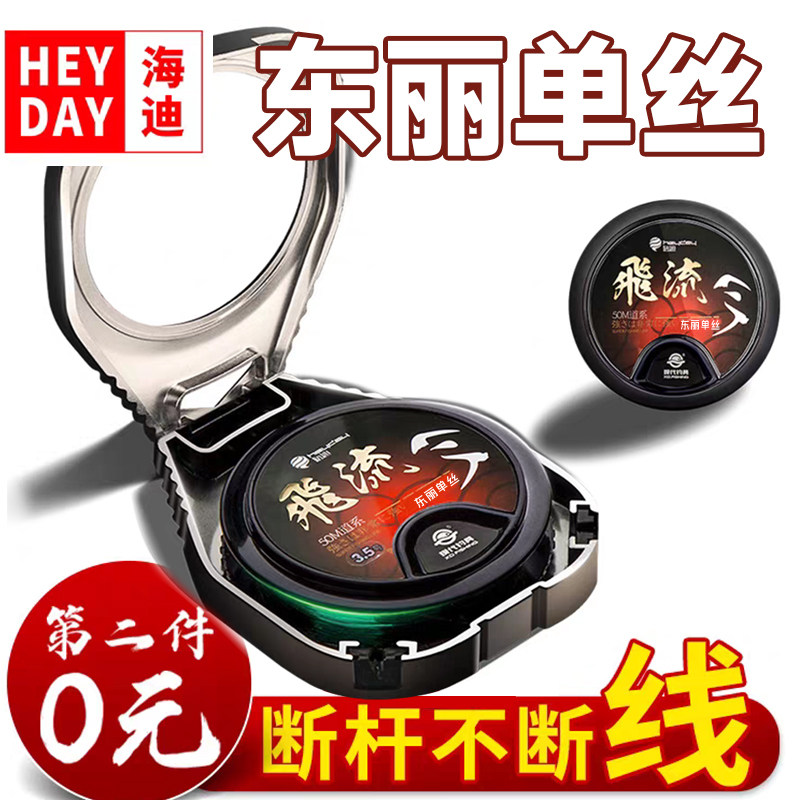 东丽单丝鱼线主线超柔软切水性强图片