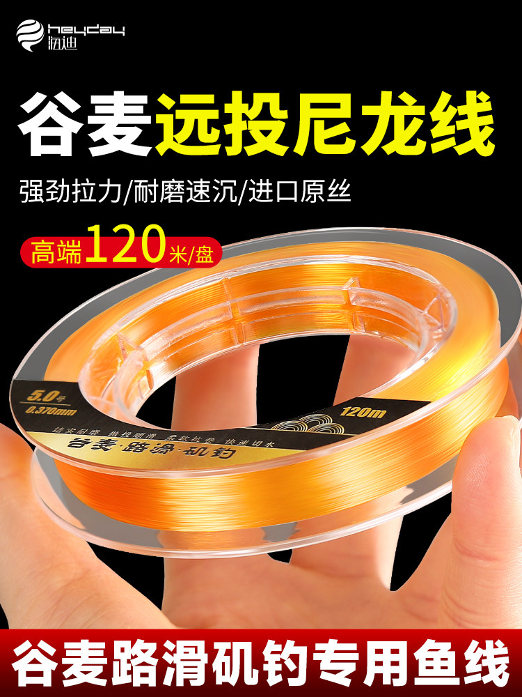 미끄러운 도로 및 미끄러운 도로용 특수 낚싯줄 메인 라인 순정 서브 라인 곡물 및 밀 던지기 장대 및 바다 장대용 특수 플루오로카본 나일론 낚싯줄을 수입합니다