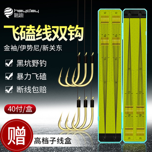 飞磕子线双钩成品鱼钩正品绑好的大力马PE鲫鱼鲤鱼罗非专用钩防咬
