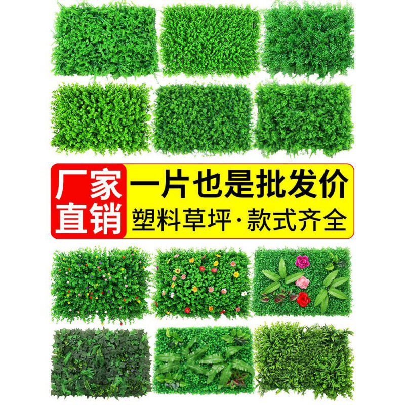 绿植墙仿真植物草坪塑料人造假草皮客厅阳台绿色背景花墙门头装饰