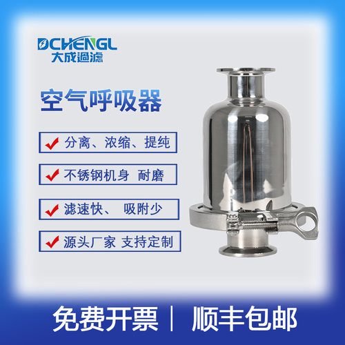304不锈钢快装2.5英寸无菌过滤器