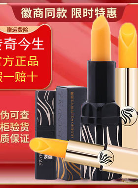 传奇今生口红红樱桃唇膏官方旗舰店人参版不掉色滋润变色孕妇保湿