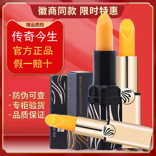 传奇今生口红红樱桃唇膏官方旗舰店人参版不掉色滋润变色孕妇保湿