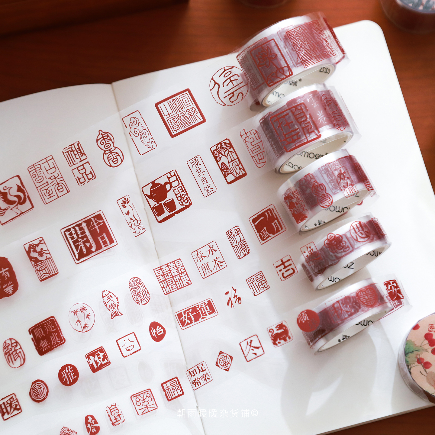 古风书法印章贴纸pet手帐胶带
