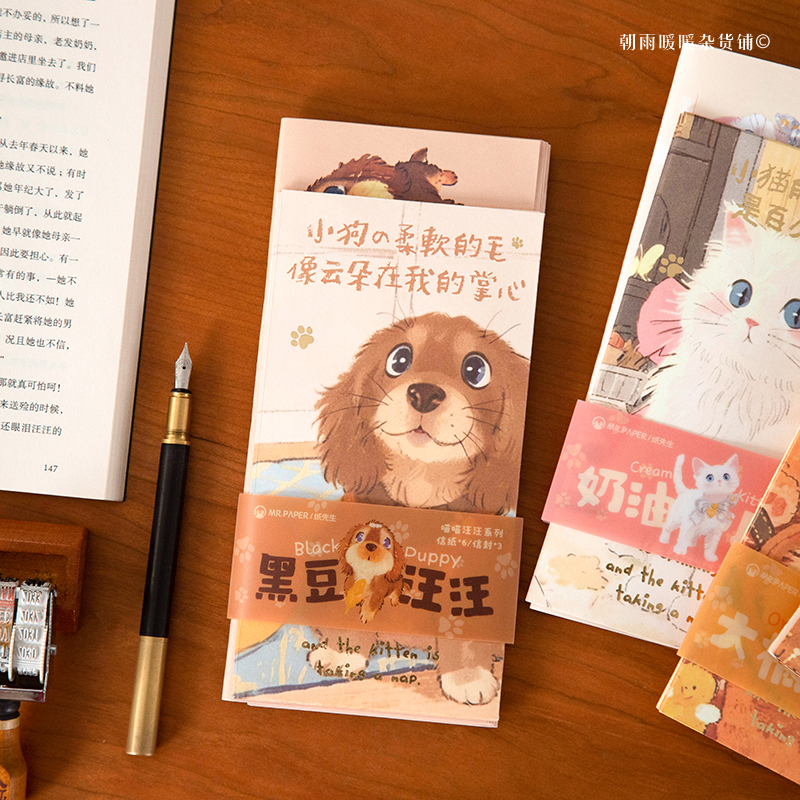 猫咪小狗信封信纸套装生日手写信