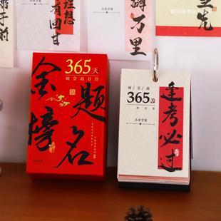 365天高考倒计时日历每日一撕2026年中考考研励志自律打卡提示牌