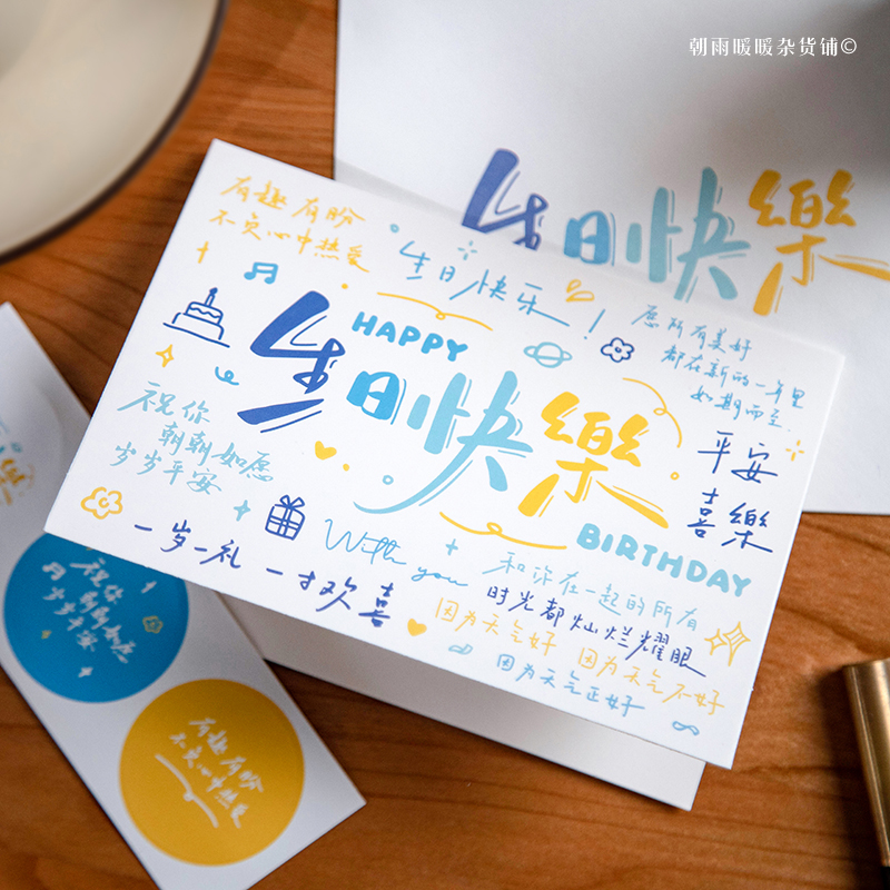 生日贺卡高级感手写祝福小卡片
