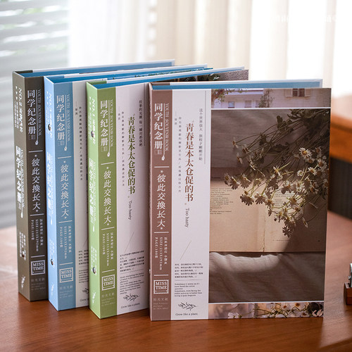 100张不撞款同学录韩系ins纪念册