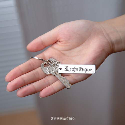 情侣钥匙扣中国风书法小众挂件