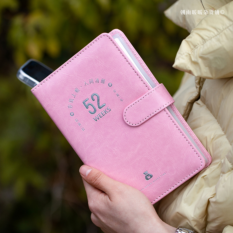 52周存钱本个人理财培养记账本