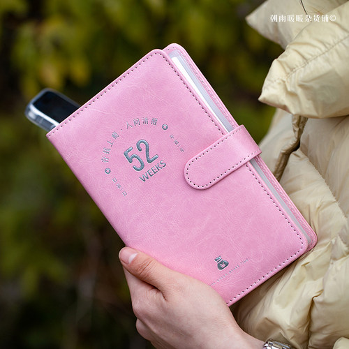 52周存钱本个人理财培养记账本