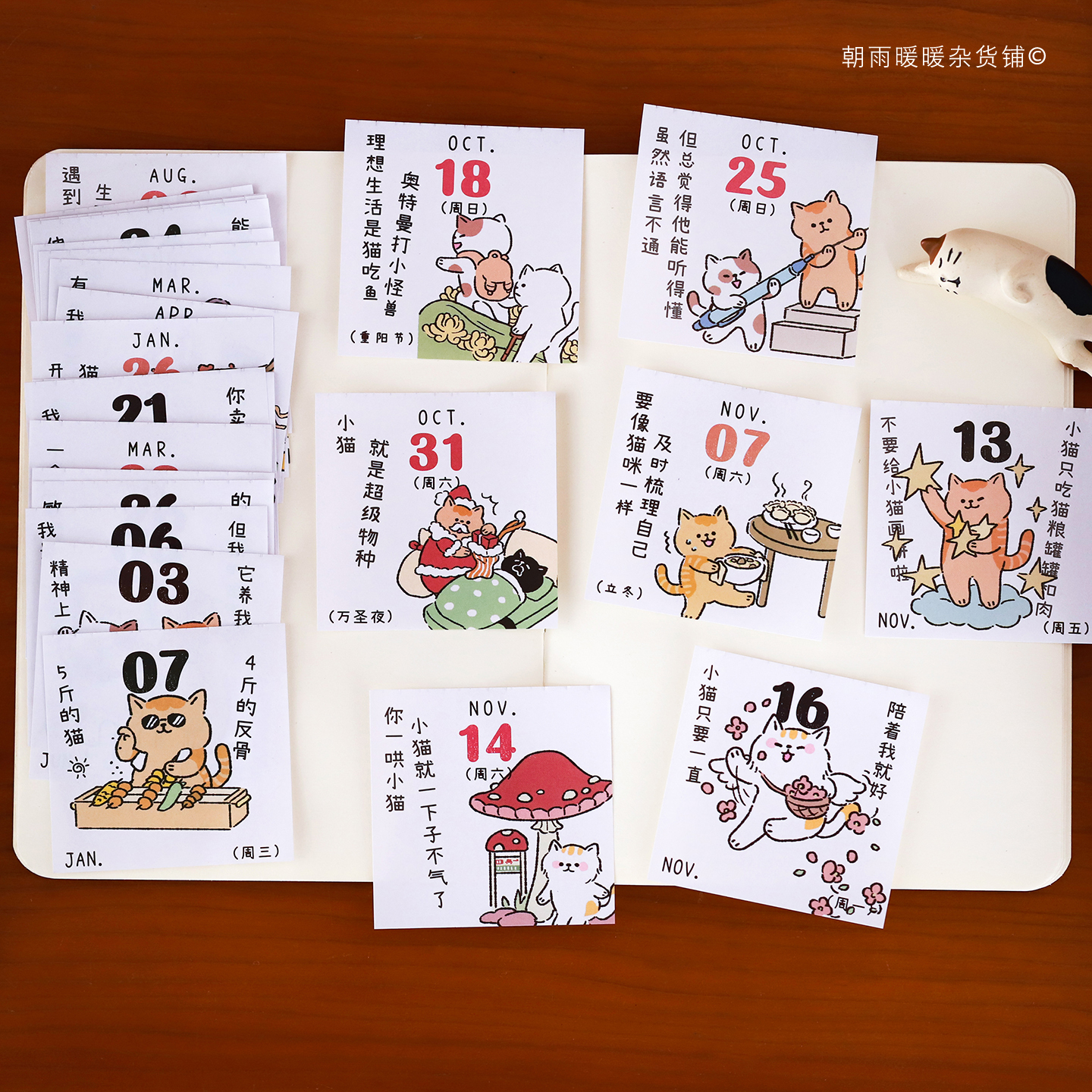可爱猫咪迷你日付便签豆豆本