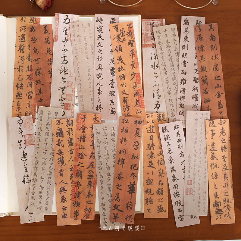 励志文字书法字体古风手账贴纸